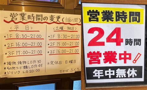 20時以降やってる店 東京 コロナ